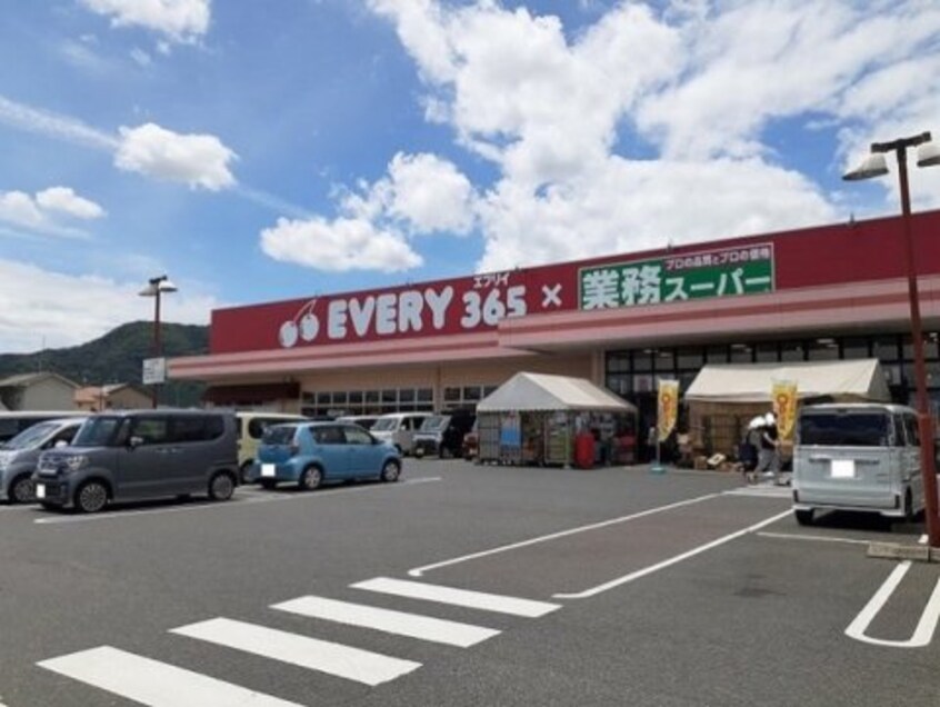 業務スーパー エブリイ御幸店(スーパー)まで1561m ブルーローズ