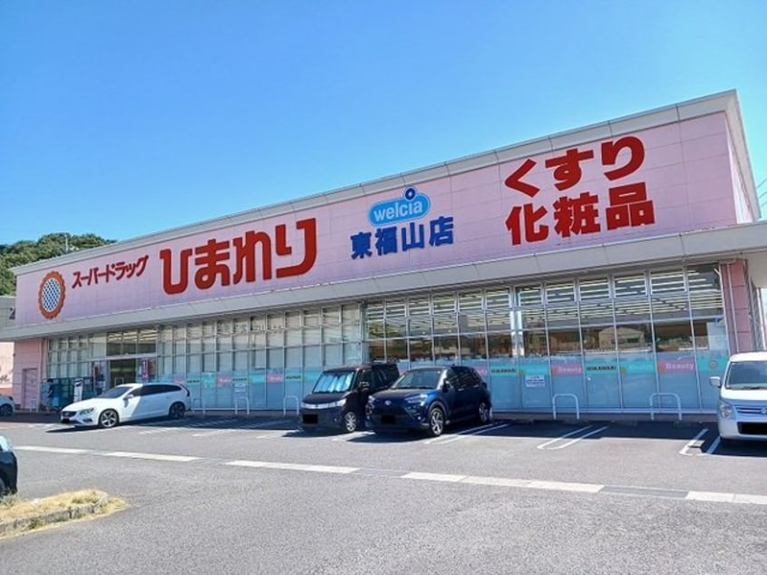 ひまわり東福山店まで1500m サンリット・スクエアＢ