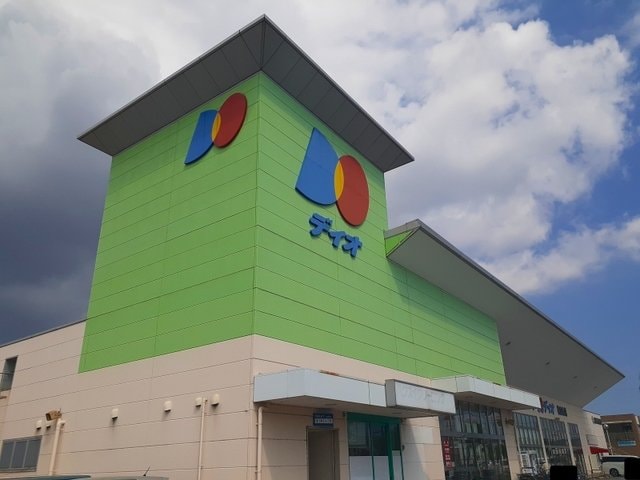 ディオ福山南店まで1100m メゾン千代田