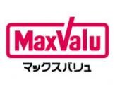 Maxvalu（ﾏｯｸｽﾊﾞﾘｭ） 上荒田店(スーパー)まで833m 25番線唐湊線/唐湊 1階 築44年