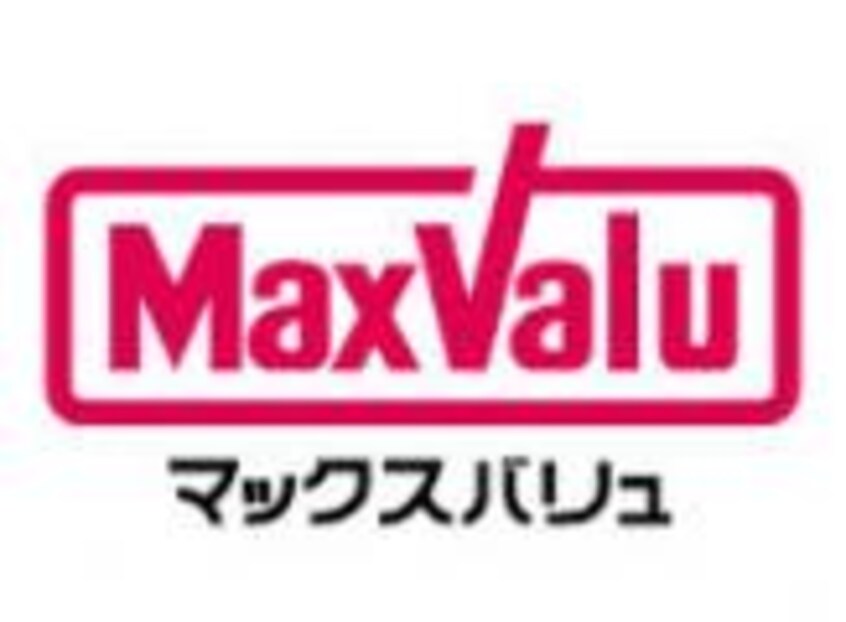 Maxvalu（ﾏｯｸｽﾊﾞﾘｭ） 上荒田店(スーパー)まで833m 25番線唐湊線/唐湊 1階 築44年