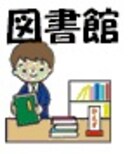鹿児島市立図書館(図書館)まで952m トップツリー