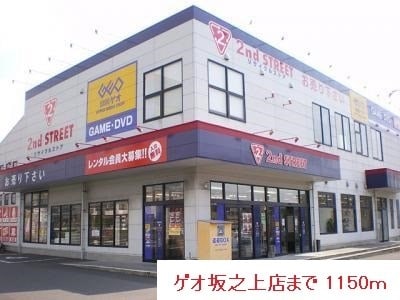  指宿枕崎線/坂之上駅 徒歩25分 2階 築24年