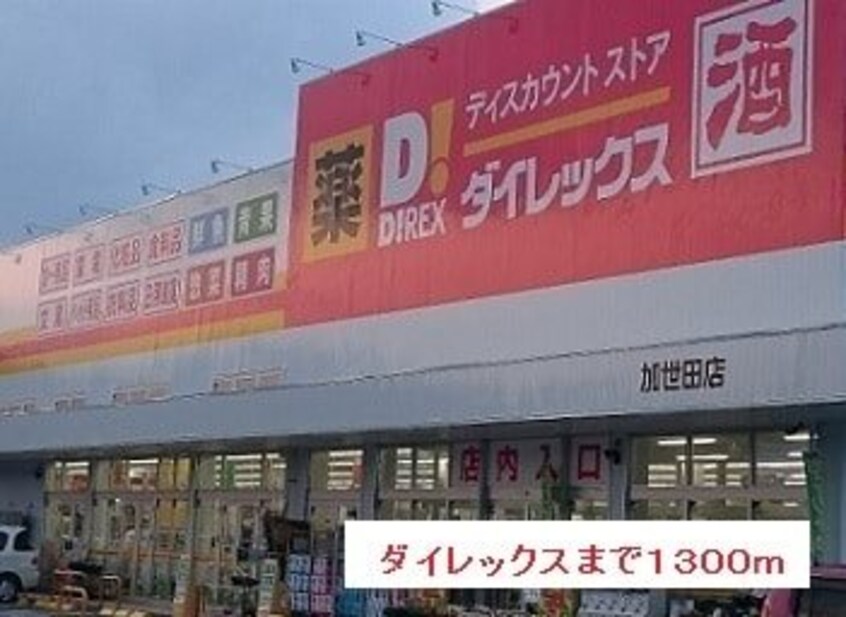  中山線/合庁前 1階 築6年