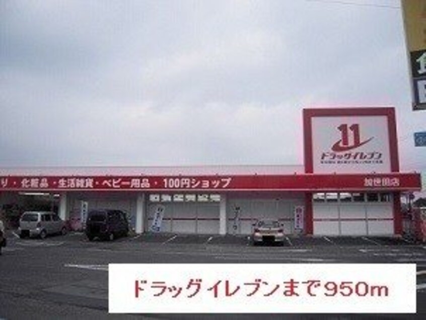  中山線/合庁前 1階 築6年