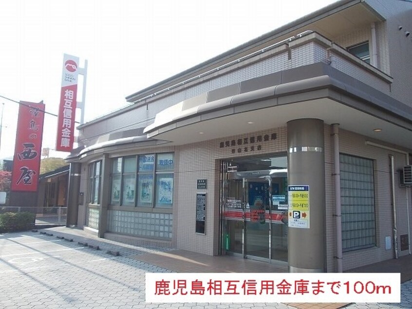  指宿枕崎線/谷山駅 バス12分山田下下車:停歩2分 2階 築13年
