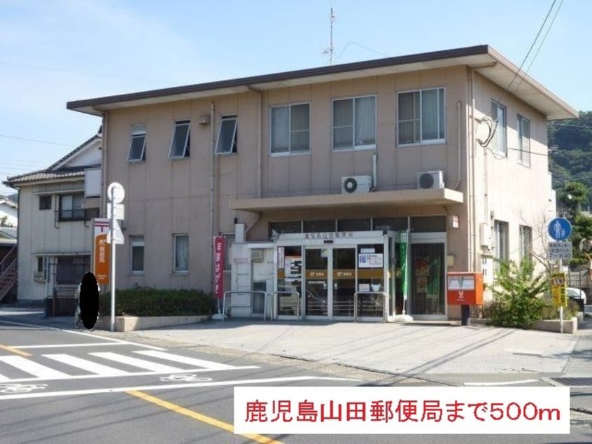  指宿枕崎線/谷山駅 バス12分山田下下車:停歩2分 2階 築13年