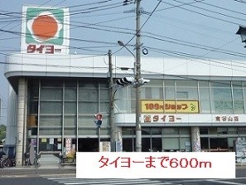  指宿枕崎線/谷山駅 徒歩16分 1階 築20年