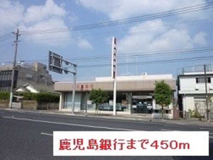  指宿枕崎線/谷山駅 徒歩16分 1階 築20年