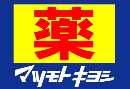 ﾄﾞﾗｯｸﾞｽﾄｱﾏﾂﾓﾄｷﾖｼ 坂之上店(ドラッグストア)まで689m 指宿枕崎線/坂之上駅 徒歩11分 1階 築20年