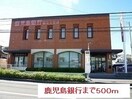  指宿枕崎線/坂之上駅 徒歩15分 3階 築27年