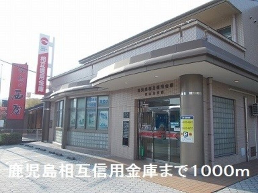  指宿枕崎線/谷山駅 バス8分白山北下車:停歩5分 1階 築14年
