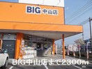  指宿枕崎線/谷山駅 バス8分白山北下車:停歩5分 1階 築14年