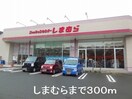  鹿児島本線/広木駅 徒歩33分 2階 築8年