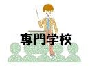 鹿児島県美容専門学校(大学/短大/専門学校)まで120m 鹿児島市電１系統/騎射場駅 徒歩5分 2階 築29年