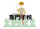 鹿児島県美容専門学校(大学/短大/専門学校)まで120m 鹿児島市電１系統/騎射場駅 徒歩5分 2階 築29年