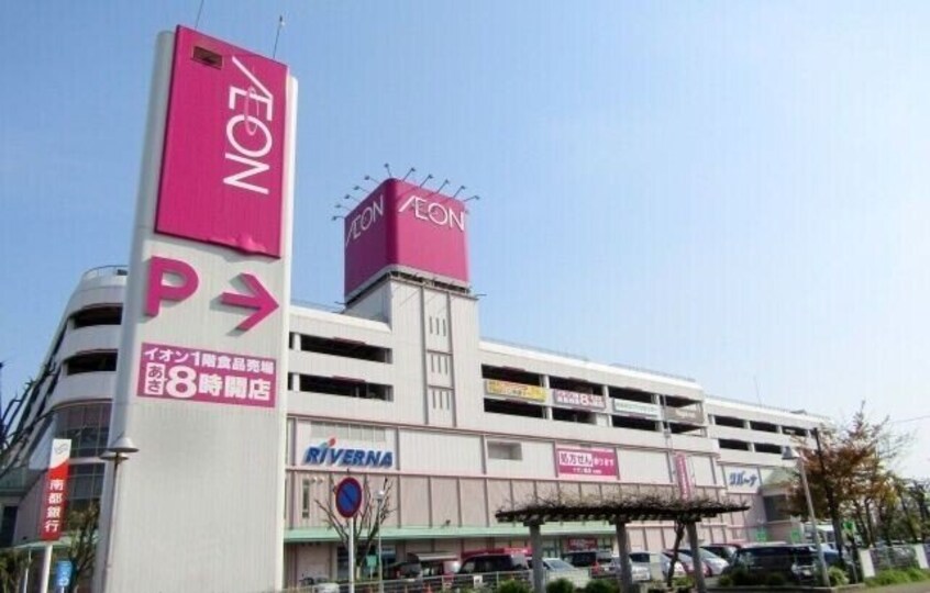 イオン名張店(スーパー)まで1130m グラン・ジェルメ