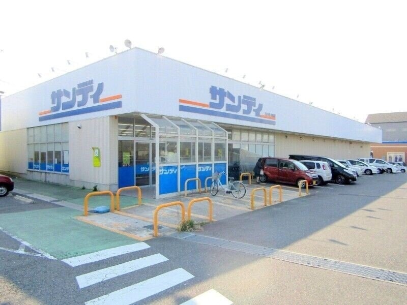 サンディ名張店(スーパー)まで897m アトモスなばり