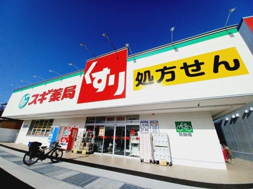 スギ薬局桑名東店(ドラッグストア)まで299m アーバンハイツNIWA