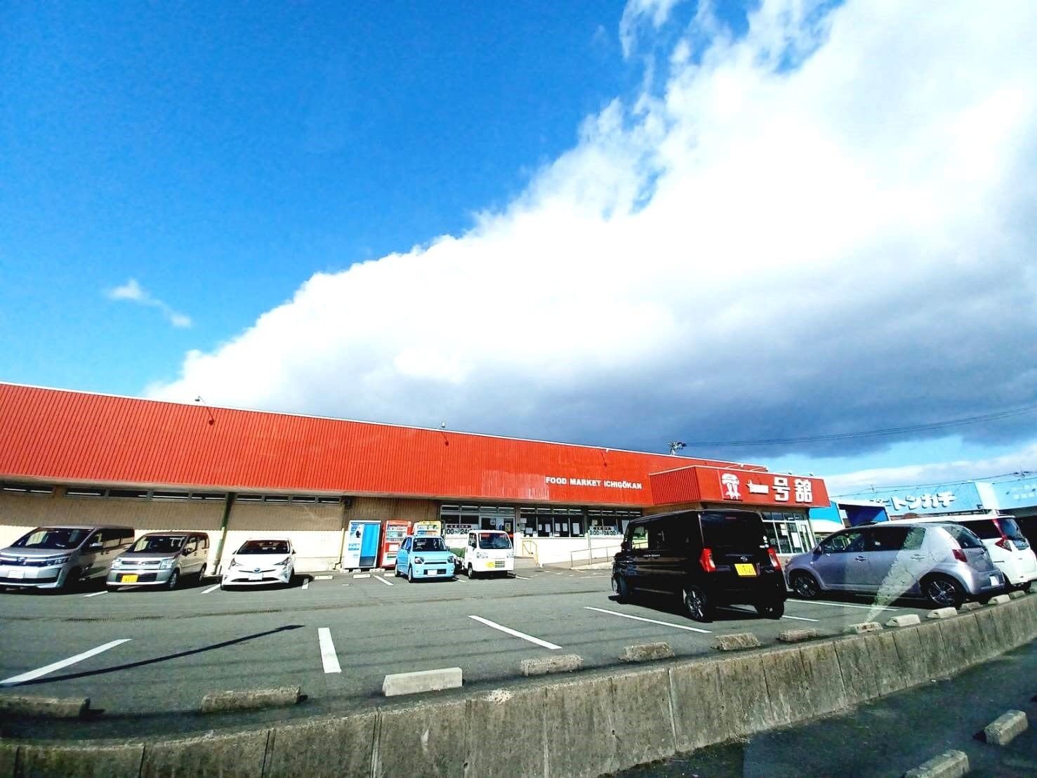 一号舘江場店(スーパー)まで1579m ドルフィン№１