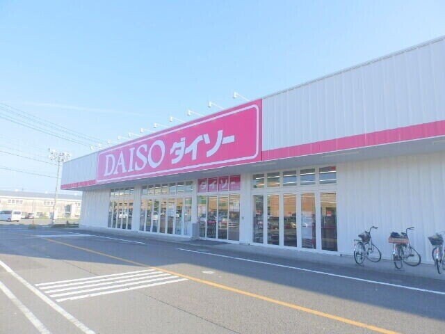 ダイソーカネスエ東員店(電気量販店/ホームセンター)まで1866m MAHALO