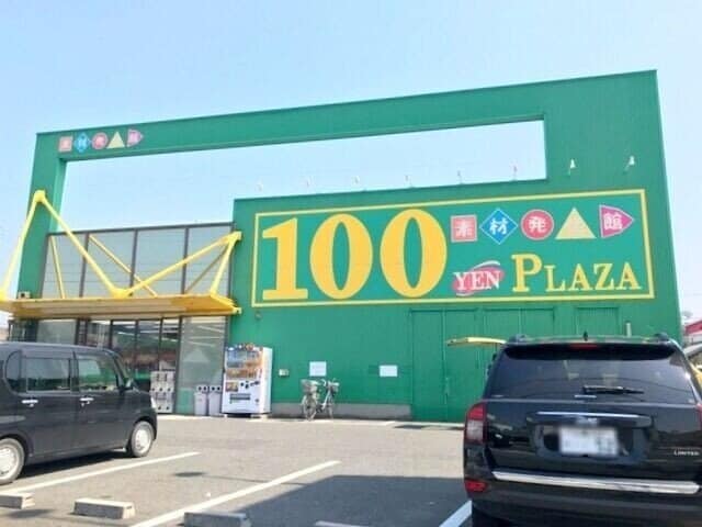 ダイソー桑名店(電気量販店/ホームセンター)まで1060m サンライズカトー