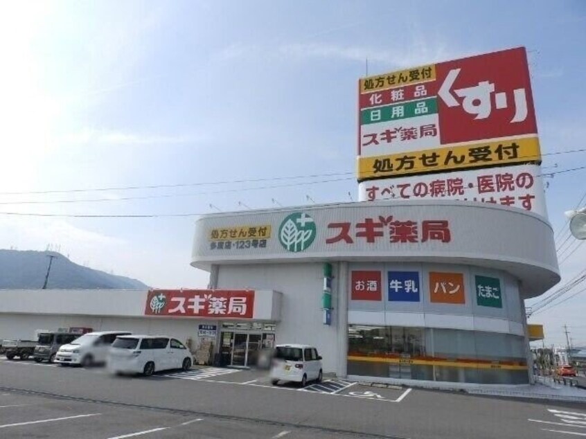 スギ薬局多度店(ドラッグストア)まで389m 緑香　北