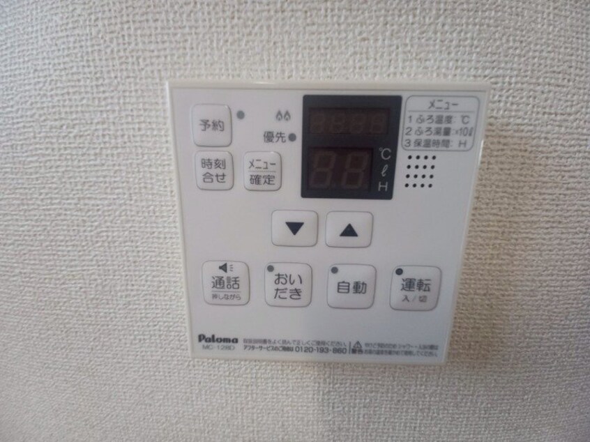 同物件別室反転写真 ボニート