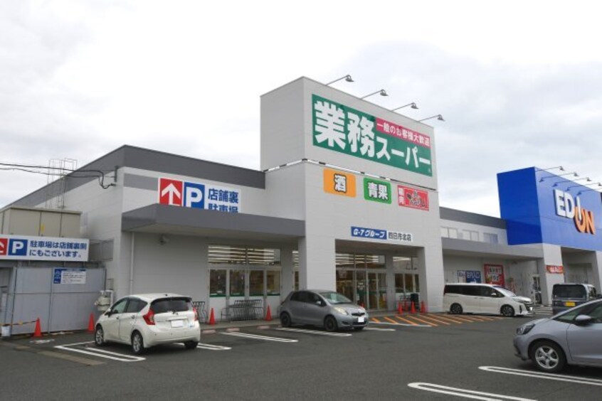 業務スーパー 四日市北店(スーパー)まで1204m パディ－フィ－ルドＡ