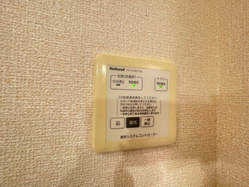 同物件別室反転写真 シェルクレール　参番館