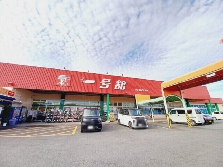 一号舘長島店(スーパー)まで203m アドバンス長島