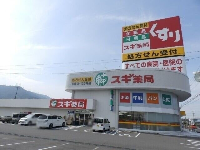 スギ薬局多度店(ドラッグストア)まで844m プレジール多度　M1
