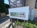  サン・friends芳ケ崎　A