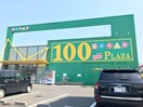 ダイソー桑名店(電気量販店/ホームセンター)まで2359m La viere