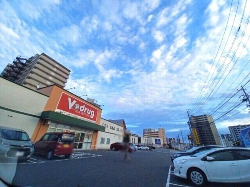 V・drug桑名東店(ドラッグストア)まで916m メゾン葵