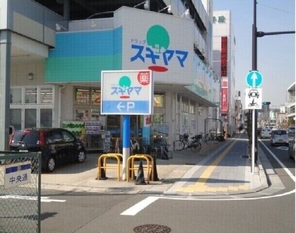 ドラッグスギヤマ桑名中央店(ドラッグストア)まで524m グランジュッテ桑名駅前