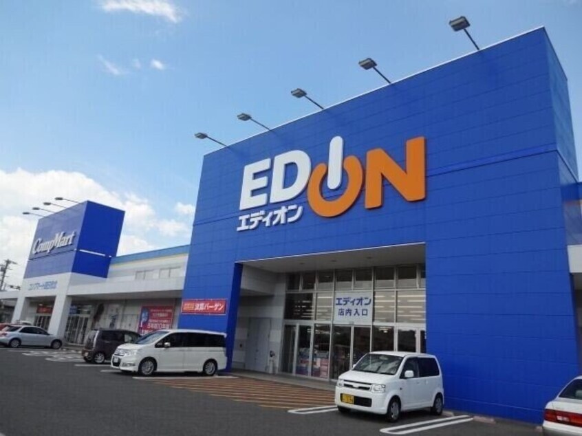 エディオン桑名店(電気量販店/ホームセンター)まで1487m ルミエール真栄房