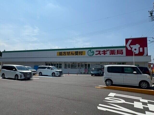 スギ薬局いなべ店(ドラッグストア)まで1185m アヴニール　Ａ