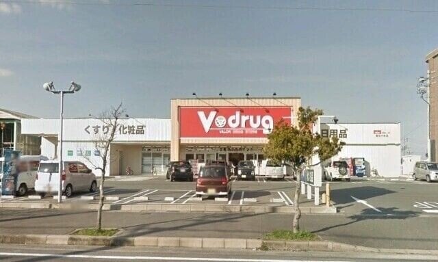 V・drug桑名中央店(ドラッグストア)まで1577m ドルフィン№１