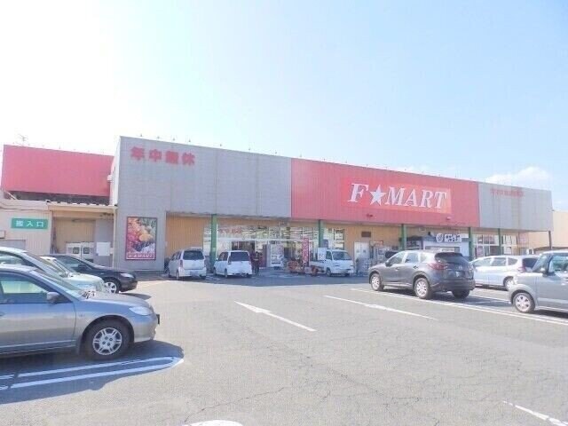 FMART大矢知店(スーパー)まで662m ハイツノムラ
