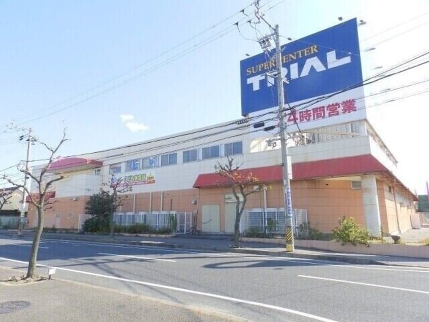 スーパーセンタートライアル四日市富田店(ショッピングセンター/アウトレットモール)まで1960m リバーサイド
