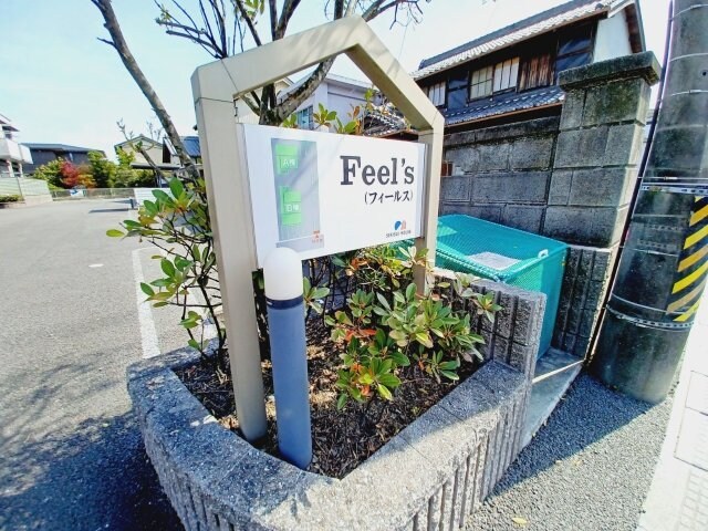  Ｆｅｅｌ’ｓ Ｂ