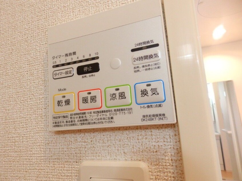 同タイプ別部屋参考写真です グレイス　アイリス　Ⅰ