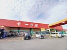 一号舘長島店(スーパー)まで158m メゾン　アイリス