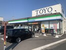 ファミリーマート四日市茂福町店(コンビニ)まで494m エクシブ