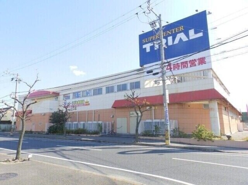 スーパーセンタートライアル四日市富田店(ショッピングセンター/アウトレットモール)まで1039m AUGUSTA（オーガスタ）