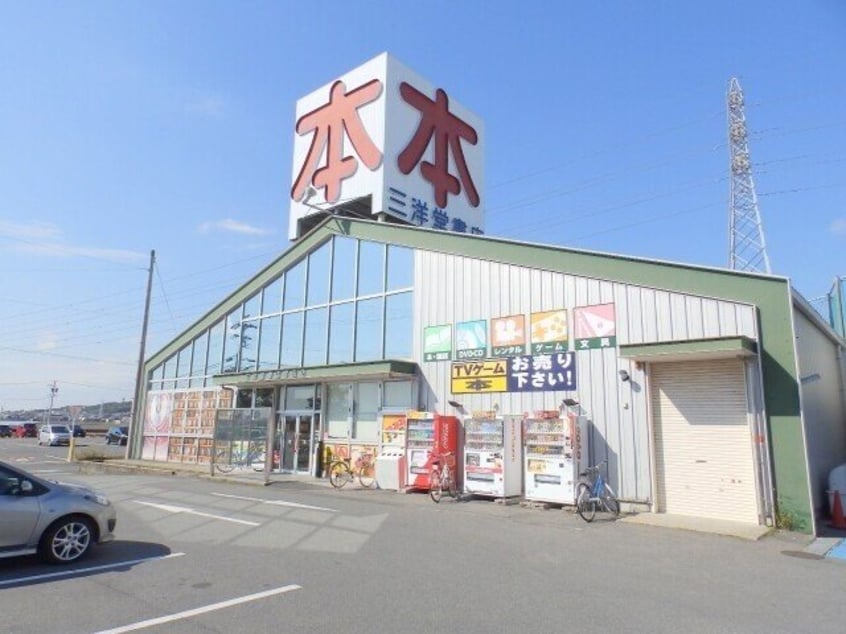 三洋堂書店富田店 クレールリバー