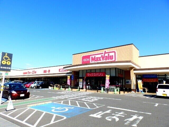 マックスバリュ大矢知店(スーパー)まで1617m エクセレントヒロナガ