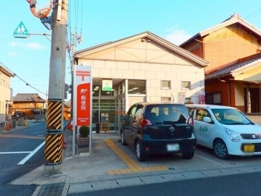 四日市大矢知郵便局(郵便局)まで1178m エクセレントヒロナガ