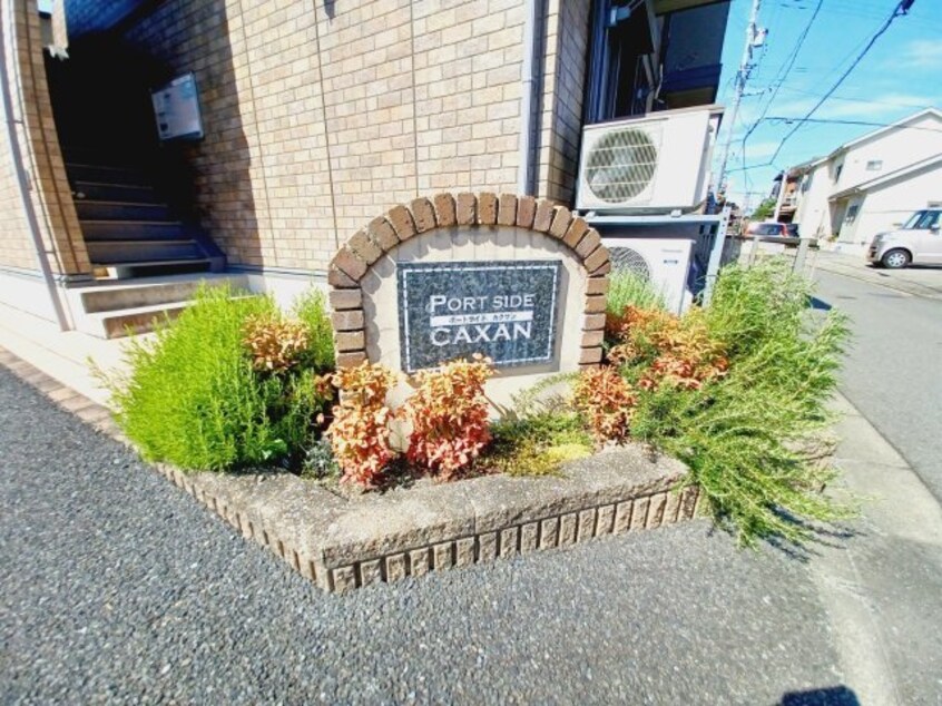  ポートサイド カクサン